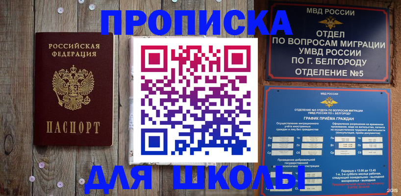 временная регистрация в квартире в Одинцово