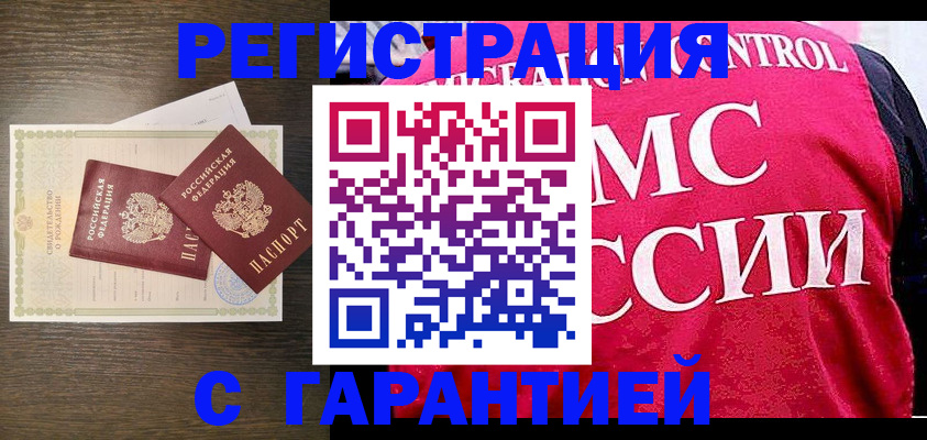 регистрация для школы в Одинцово