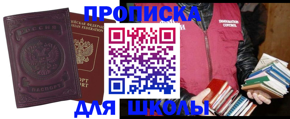 прописка для кредита в Одинцово