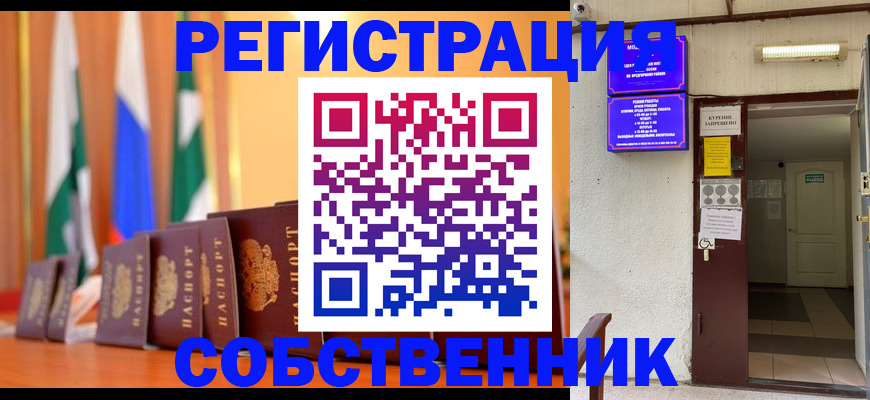регистрация для школы в Одинцово