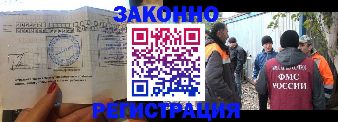 прописка в квартире в Одинцово